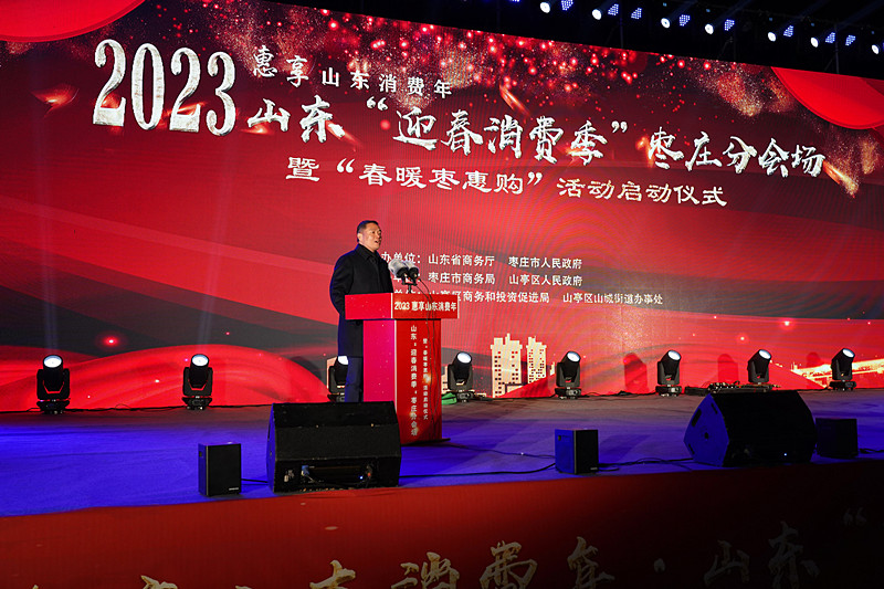 2023ɽ�|��ӭ�����M(f��i)�������f�֕����ߡ���ů����ُ�����(d��ng)����(d��ng)